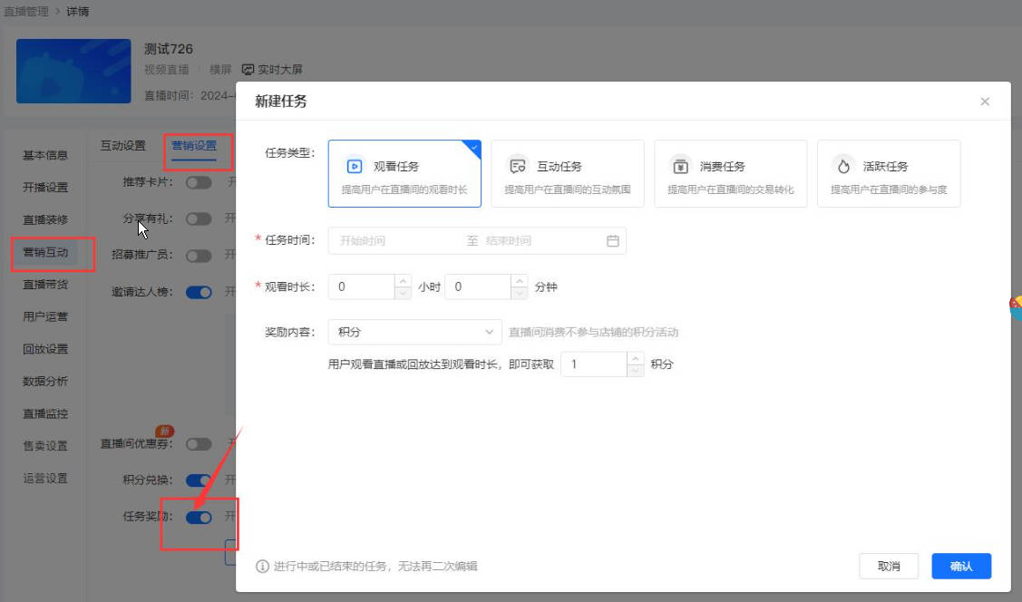 怎样增加小鹅通直播间热度， 提升直播间观看和互动率？