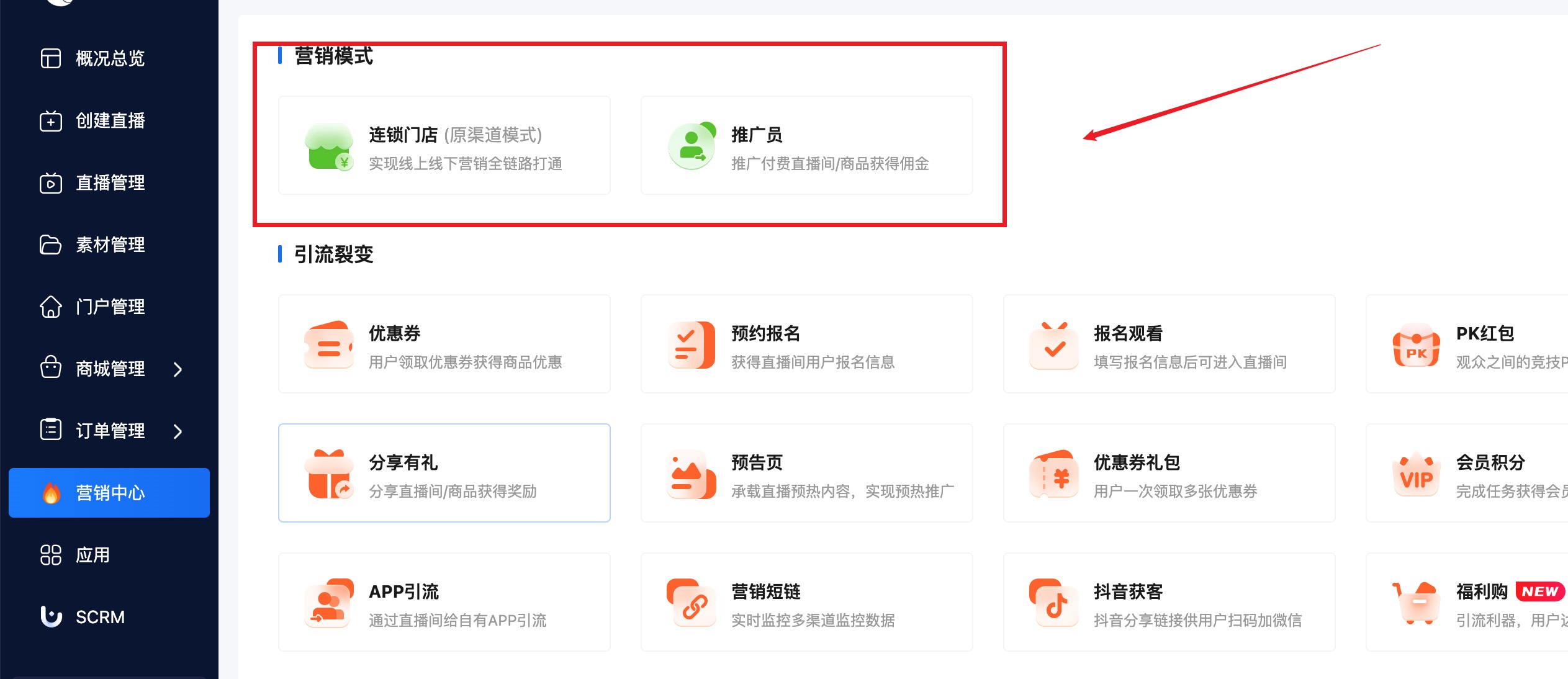 诺云推广员模式.jpg