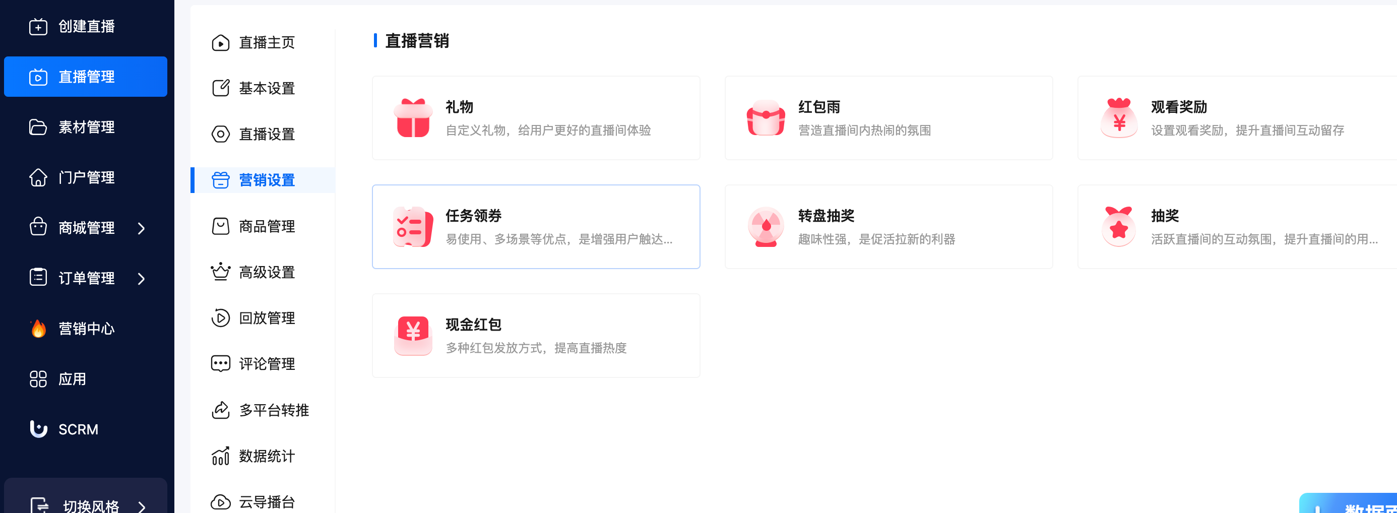 诺云营销工具.png
