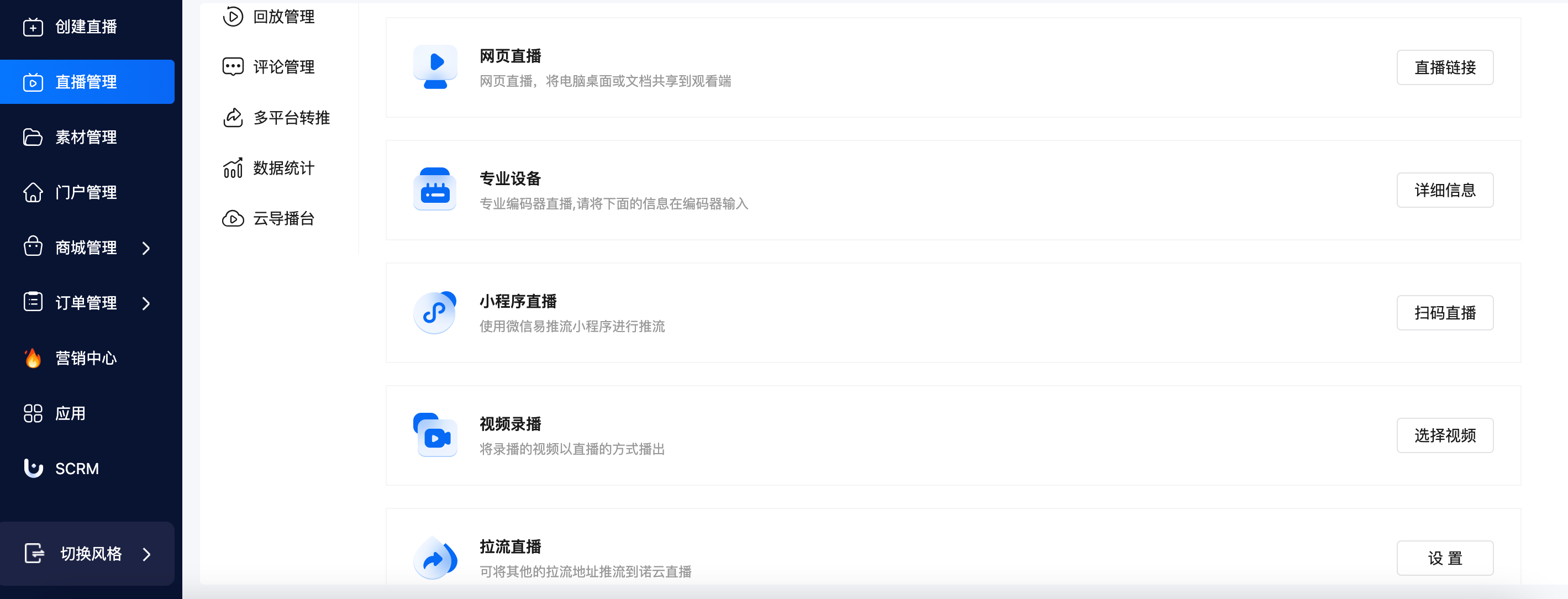 诺云开播方式.png