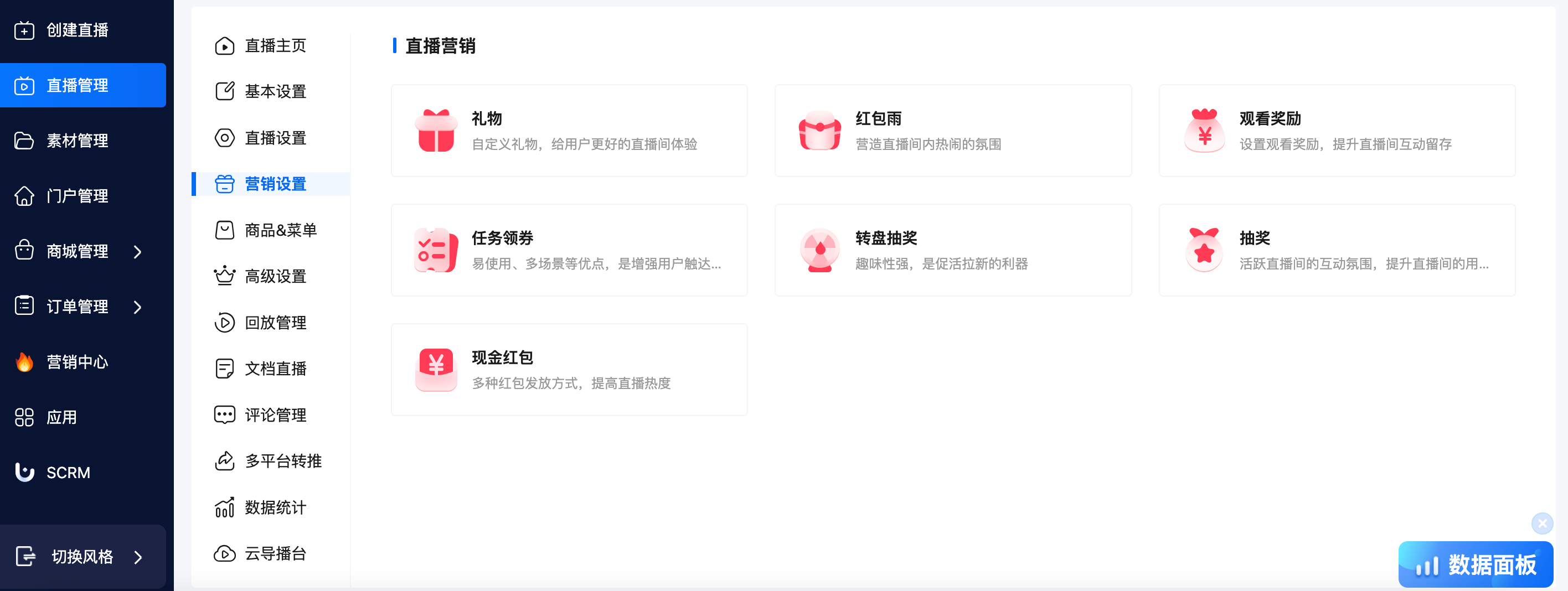 营销工具.png