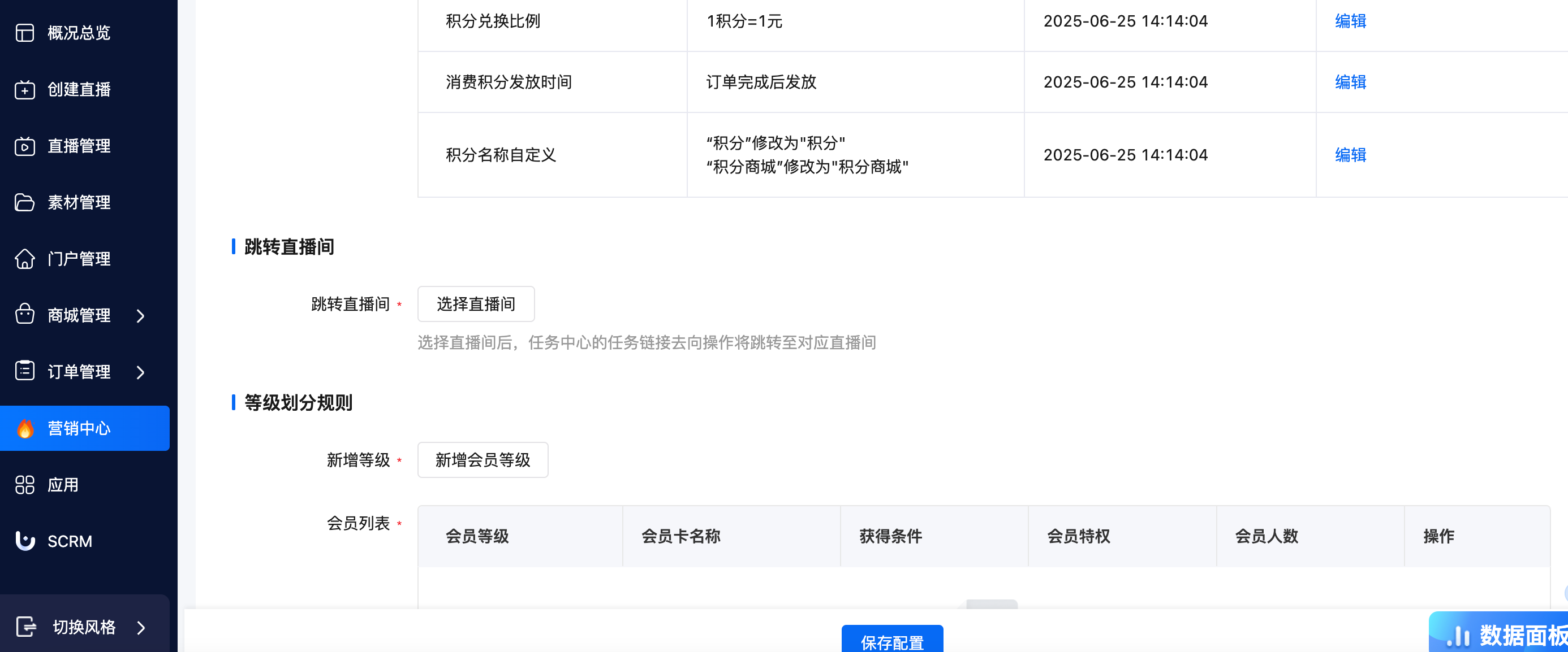 积分等级.png