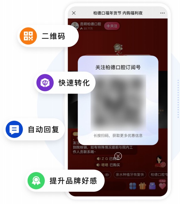 直播间二维码.jpg
