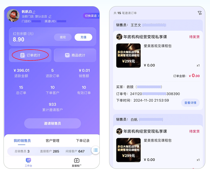 门店商品.png