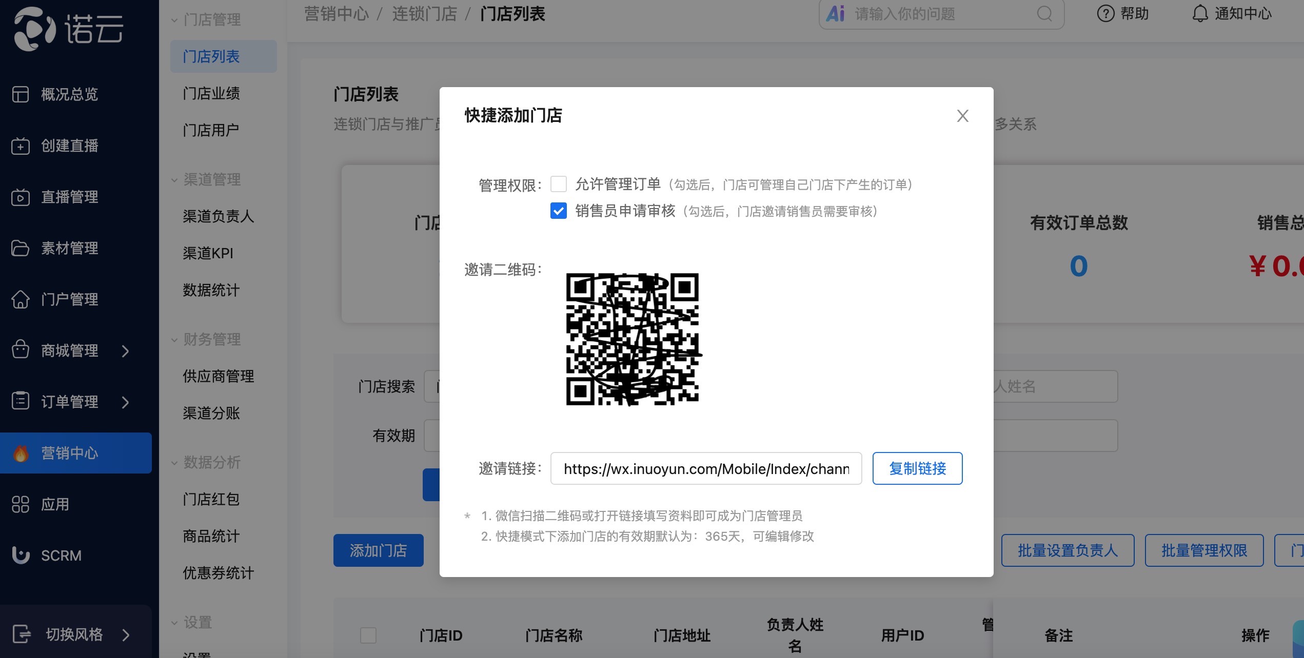 诺云门店.jpg