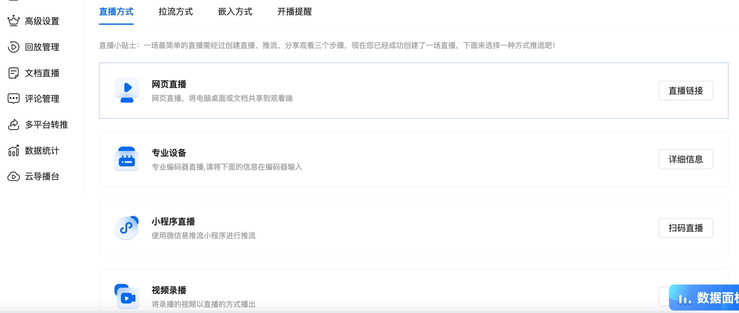 诺云直播方式.png