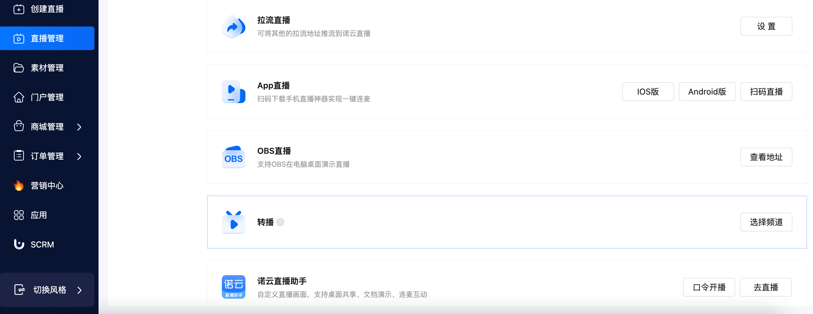 诺云直播.png