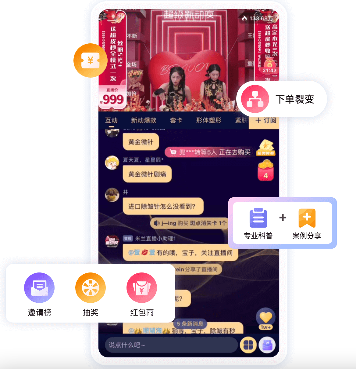 诺云直播间营销工具.png