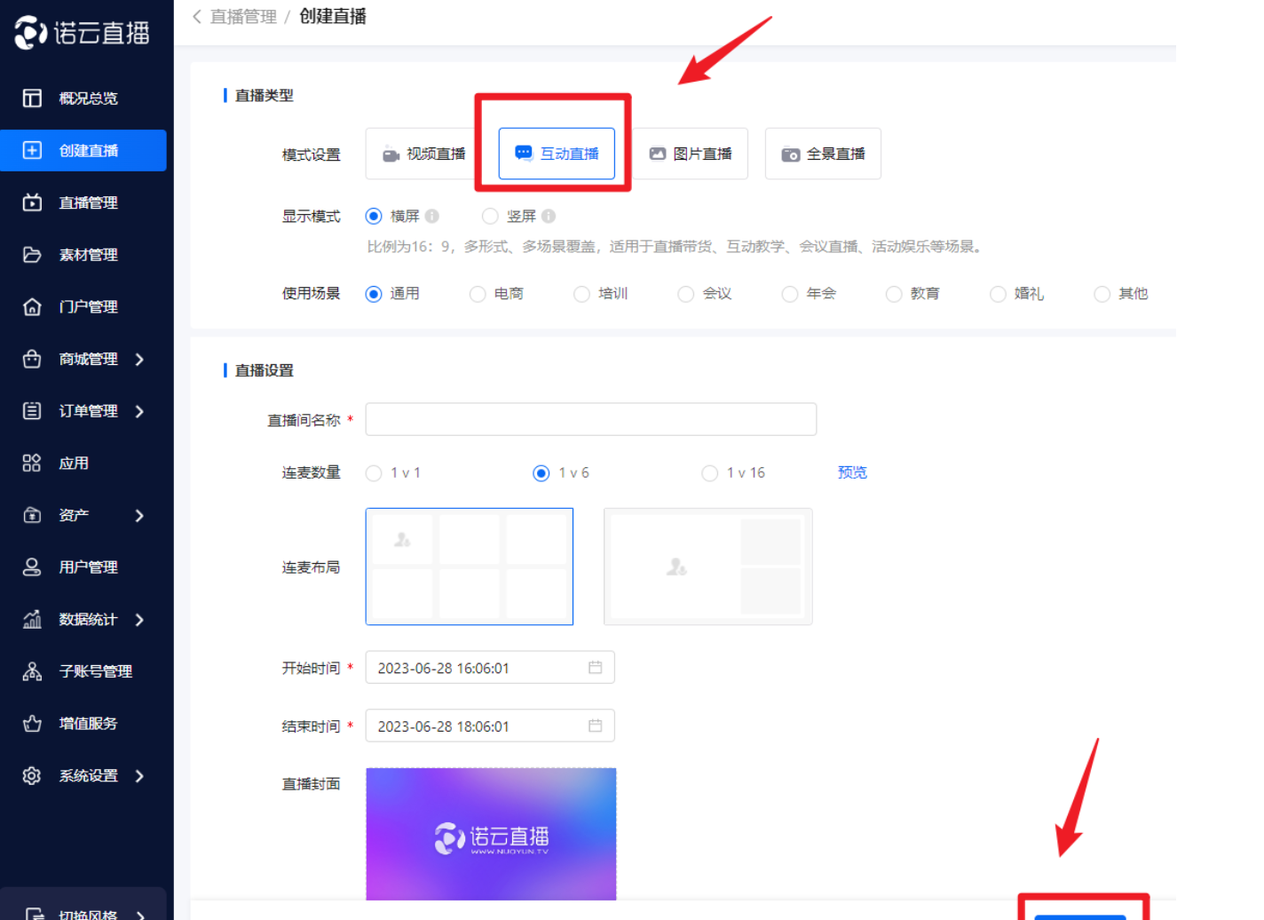 诺云连麦.png