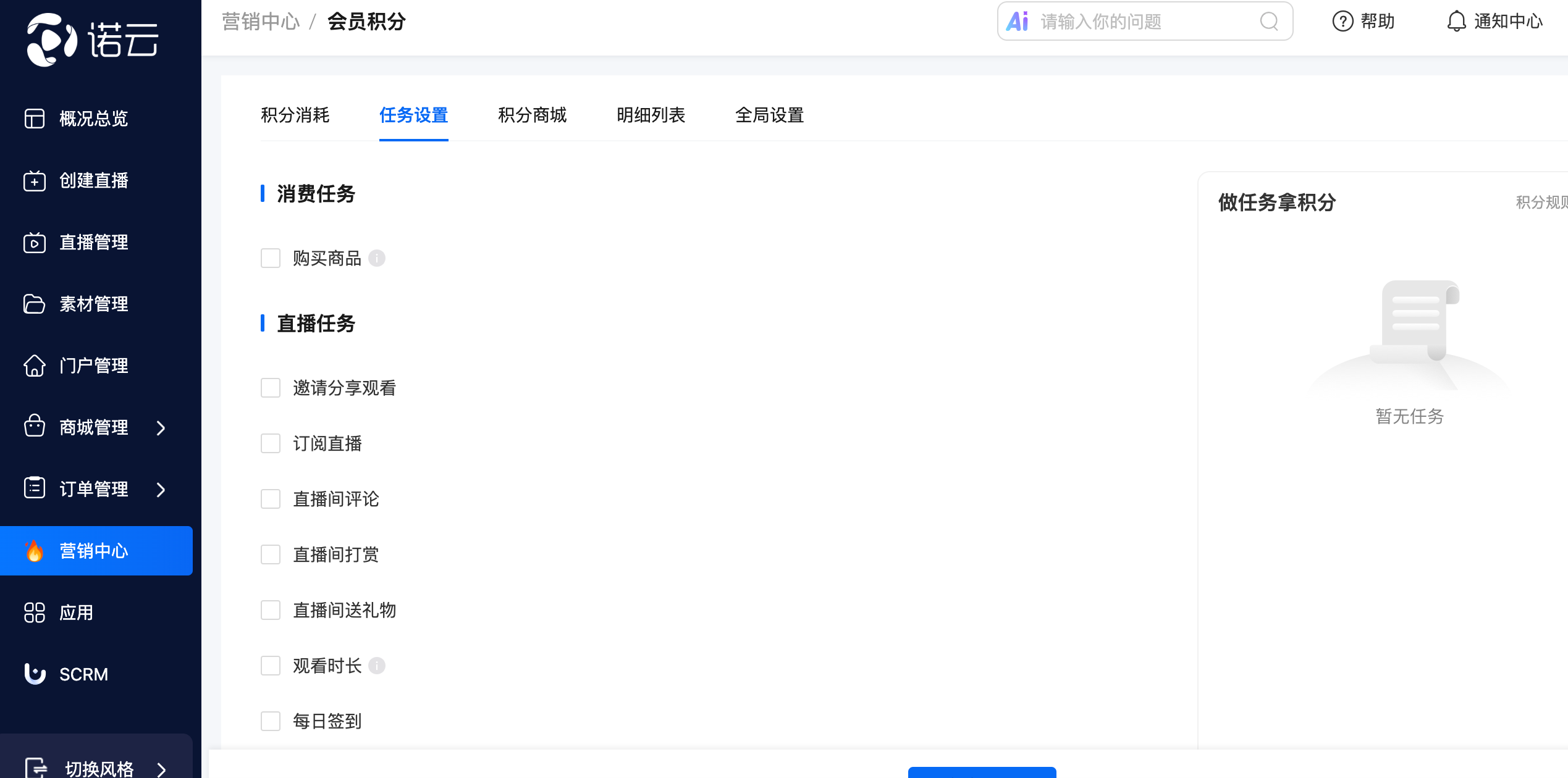 会员积分获取.png