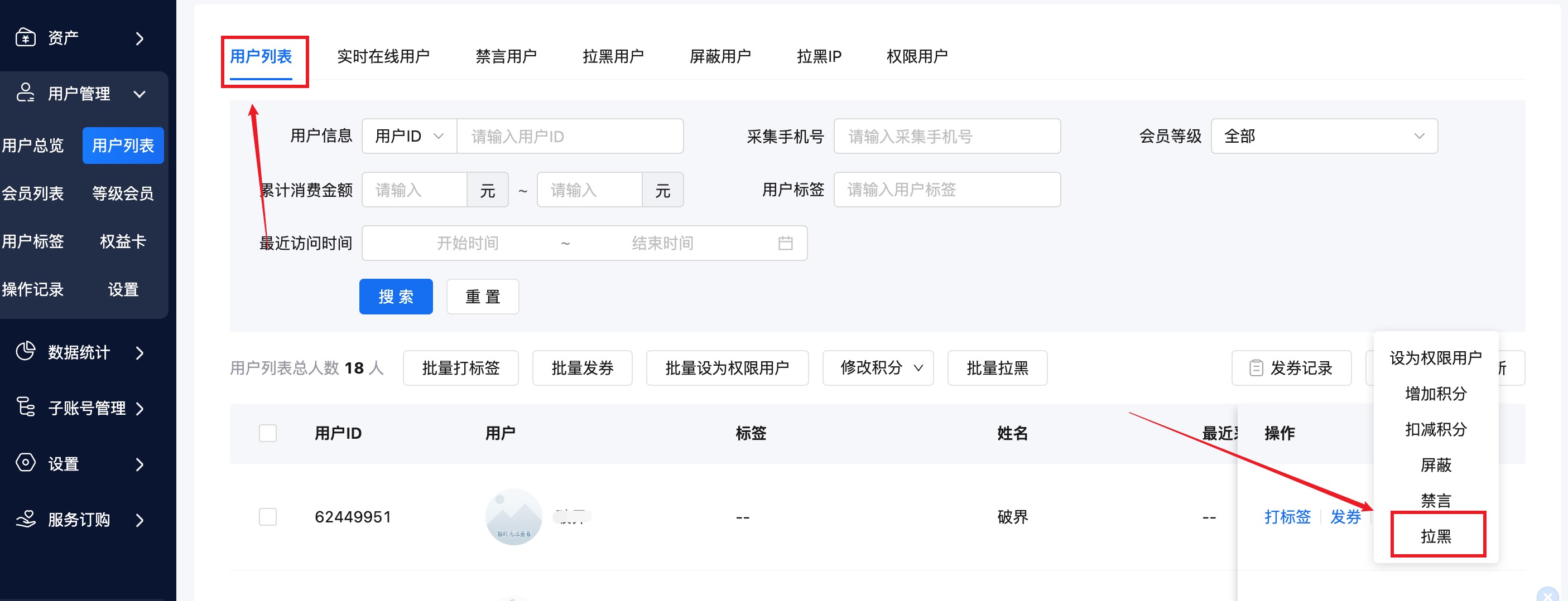 诺云拉黑设置.jpg