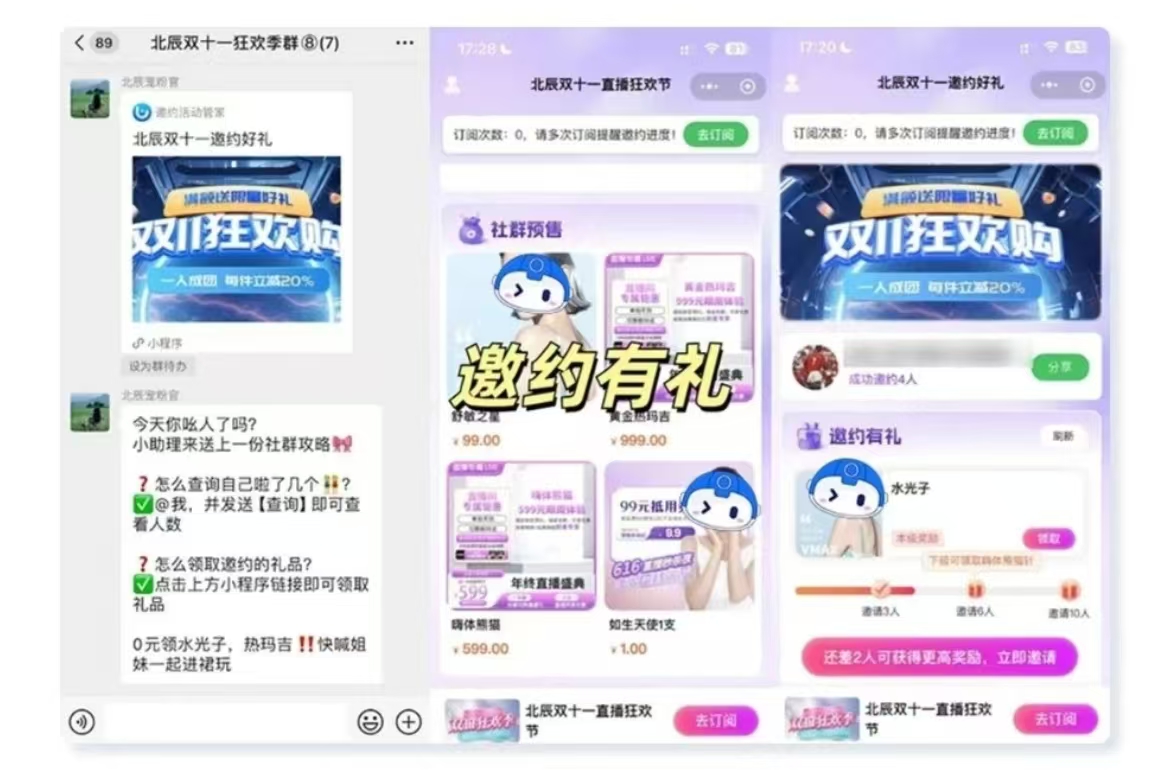 诺云社群工具.jpg