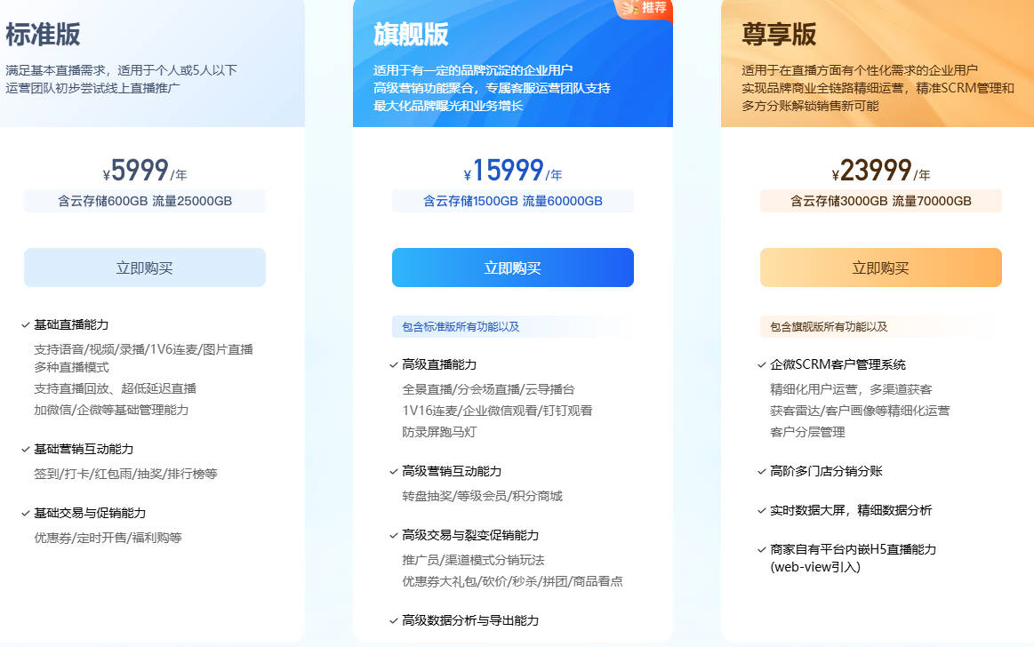 诺云直播怎么收费？