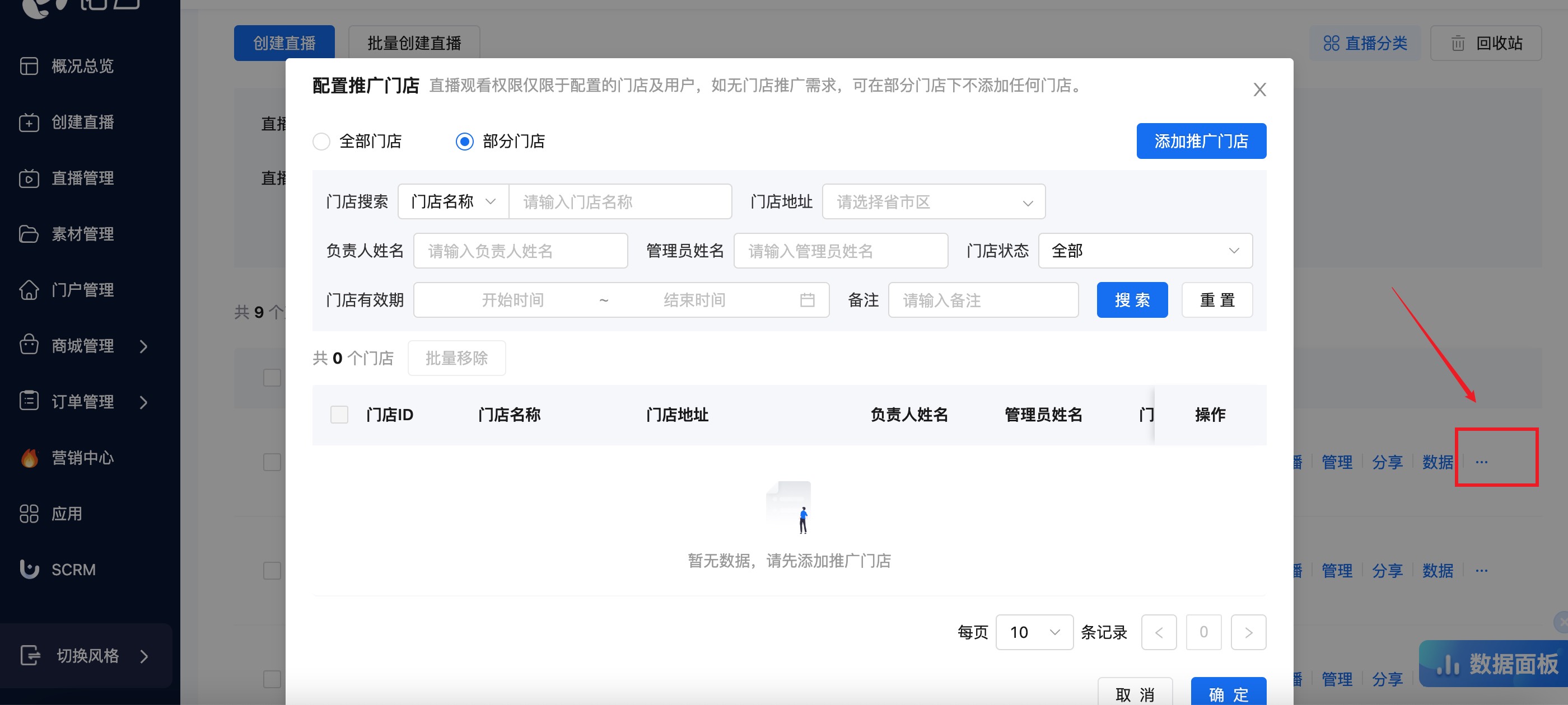 诺云门店直播.jpg