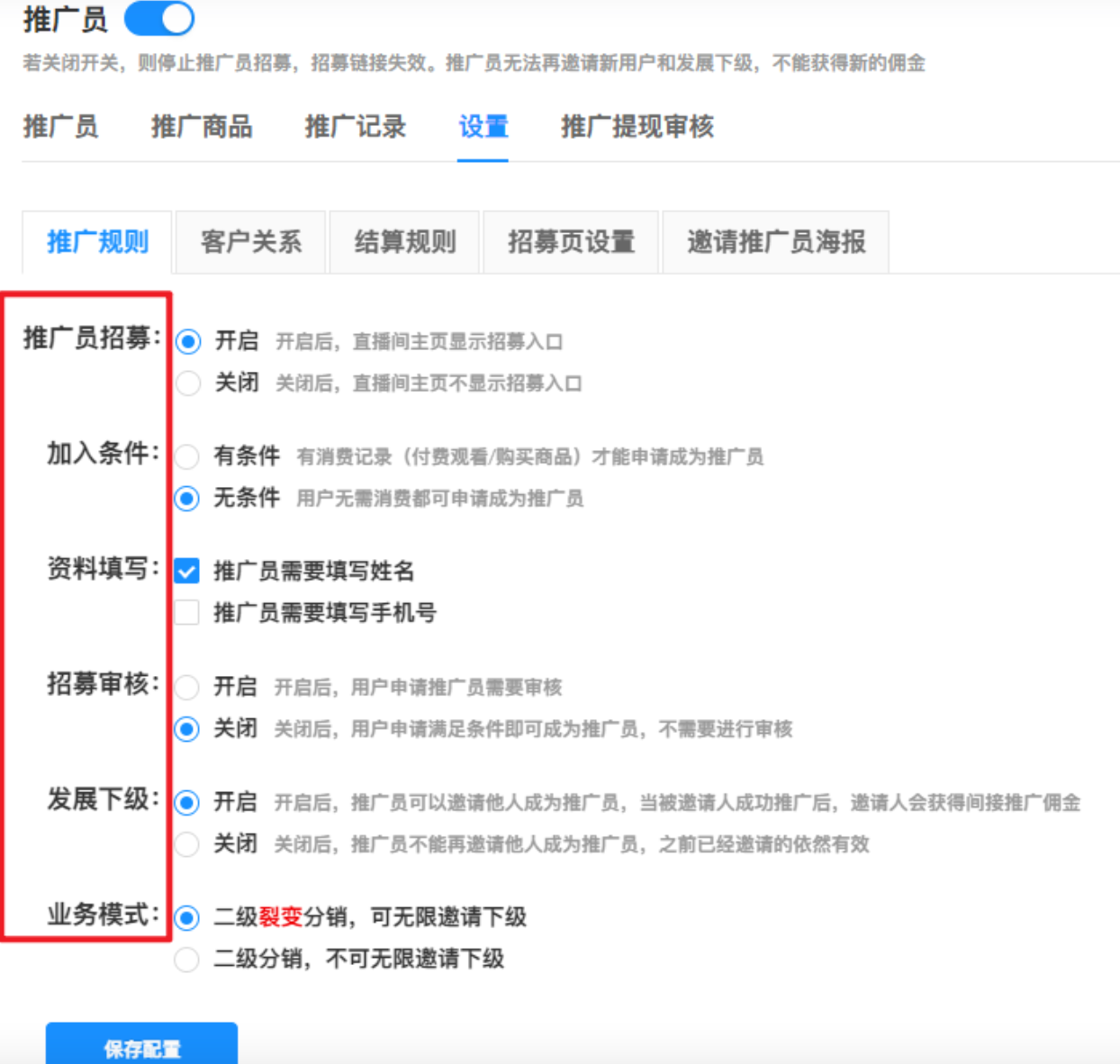 诺云推广员.png 诺云推广员.png