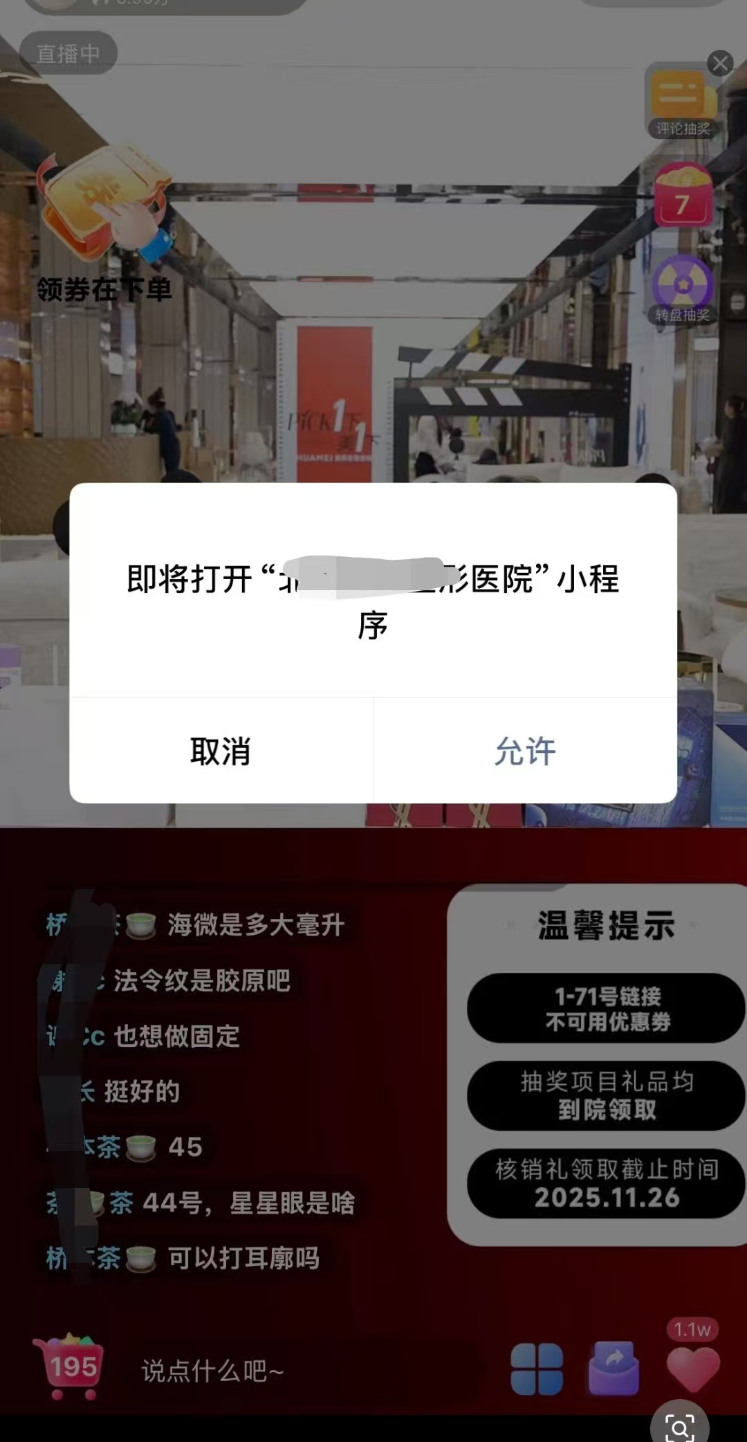 直播间链接跳转.jpg 直播间链接跳转.jpg