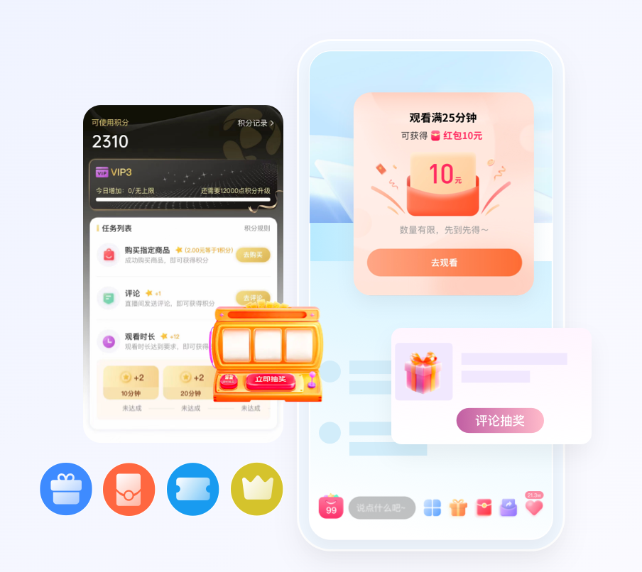 营销工具.png 营销工具.png