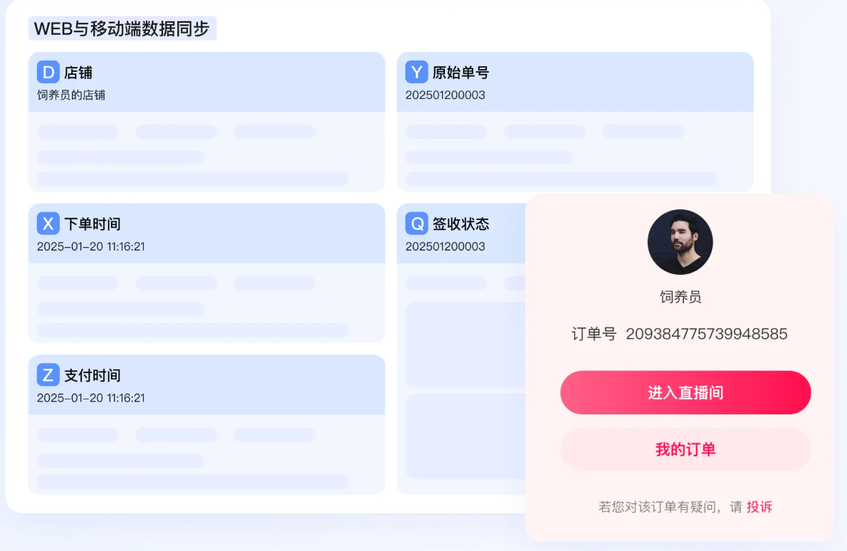 诺云 旺店通.png