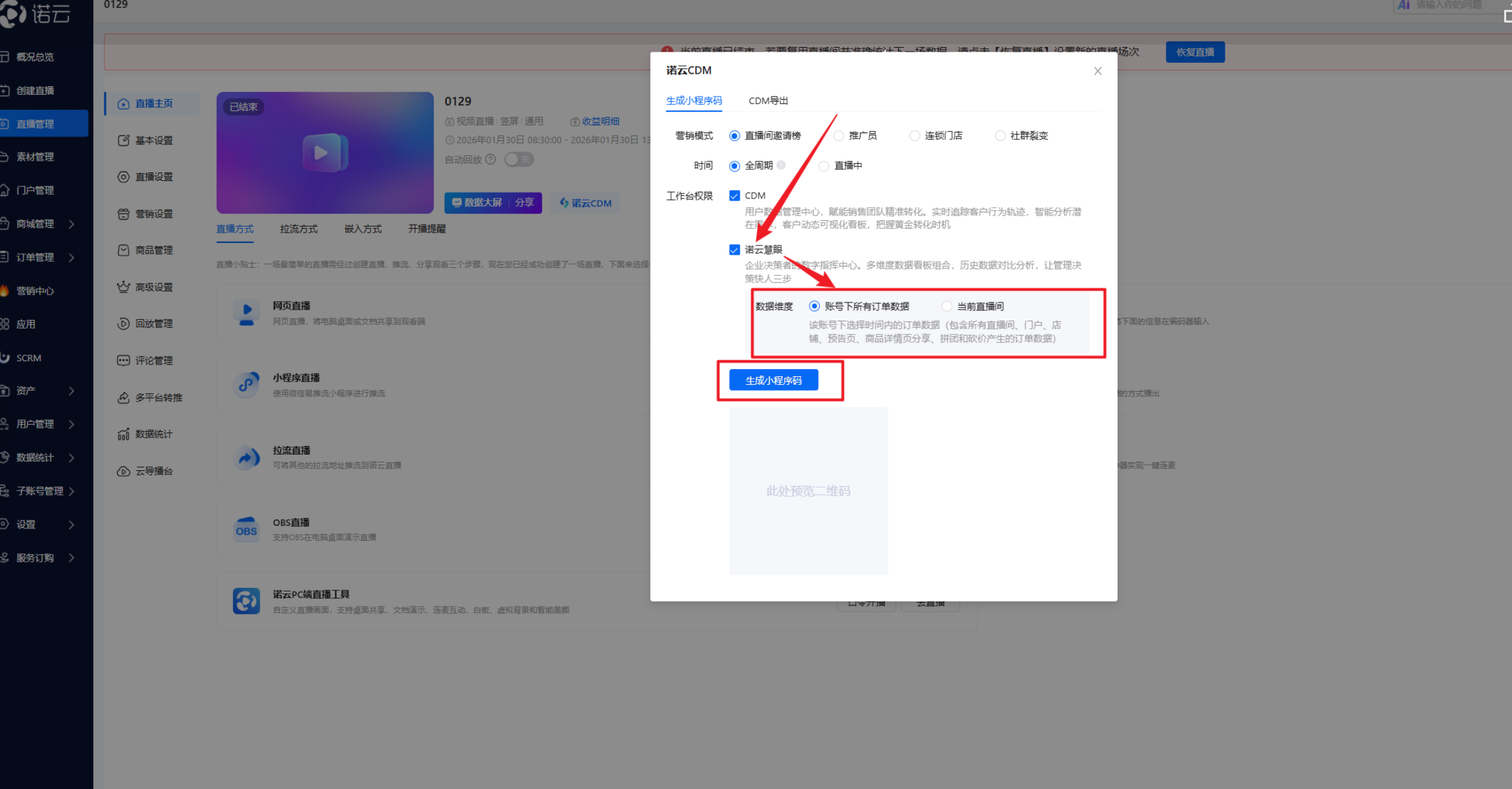 诺云慧眼.png 诺云慧眼.png