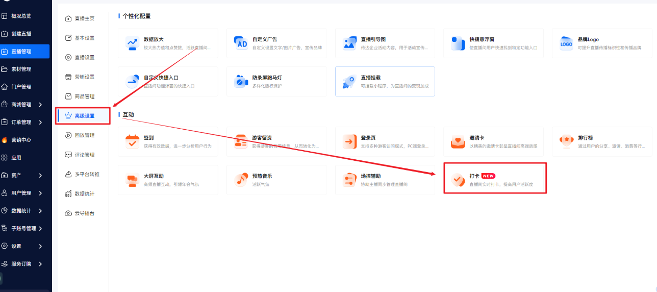 诺云打卡功能.png 诺云打卡功能.png