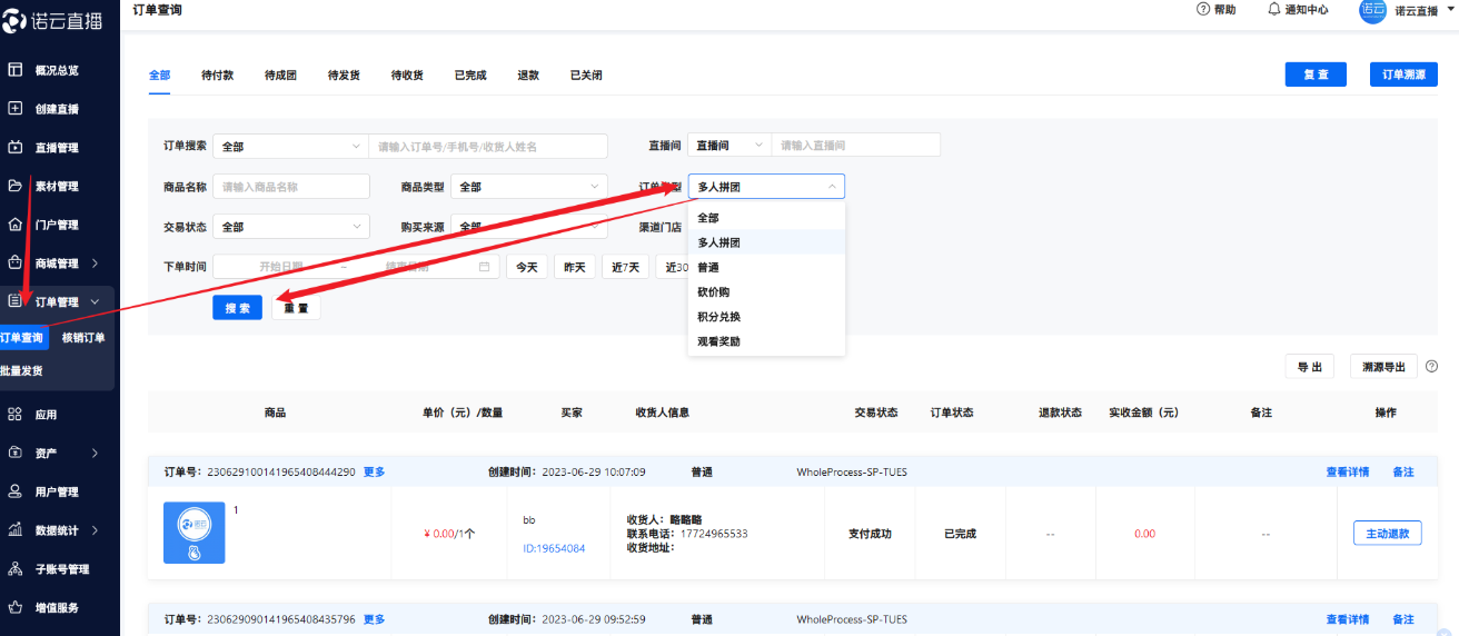 诺云直播.png 诺云直播.png