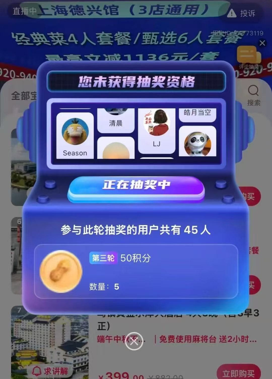 诺云直播间抽奖.jpg 诺云直播间抽奖.jpg