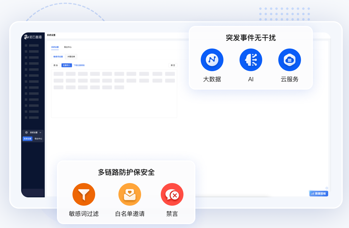 诺云直播.png