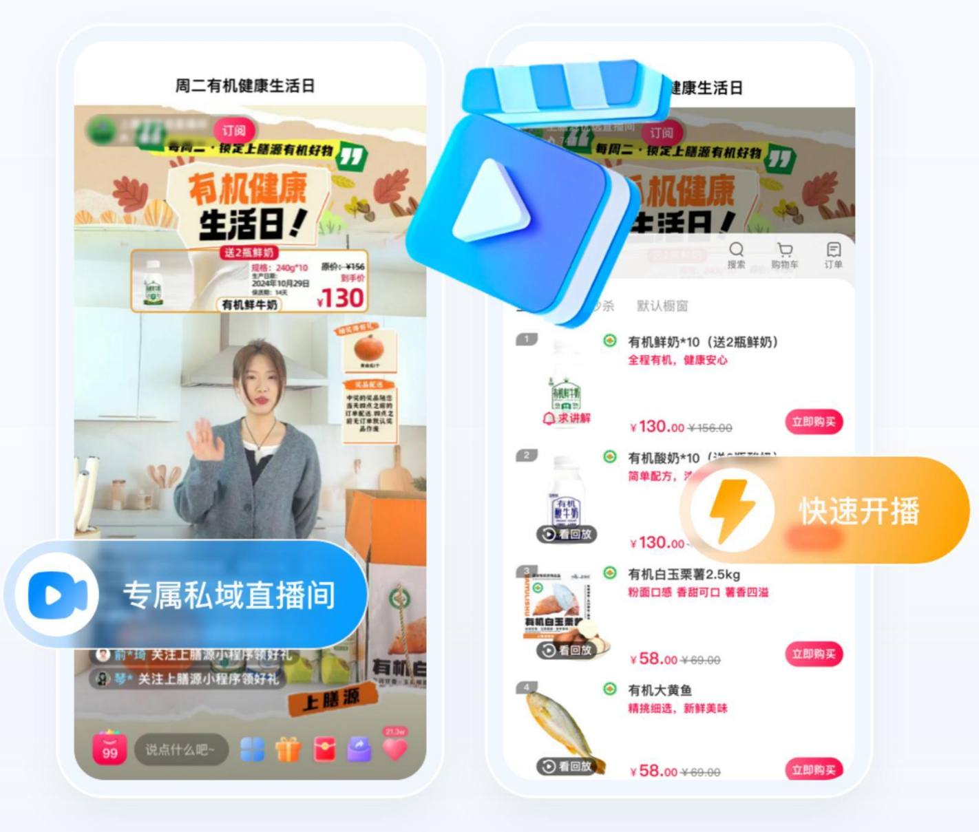 诺云,诺云直播,诺云官网,诺云客服电话(400-880-3931),诺云开通,私域直播,医美直播,教育培训直播,医疗直播,新电商零售直播,生鲜零售直播,大健康行业直播,社群营销,线上直播平台,私域电商直播,连锁门店直播,社区团购直播,私域直播带货系统