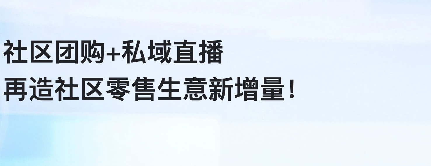 为什么2026年，不做‘直播+团购’就等于掉队？