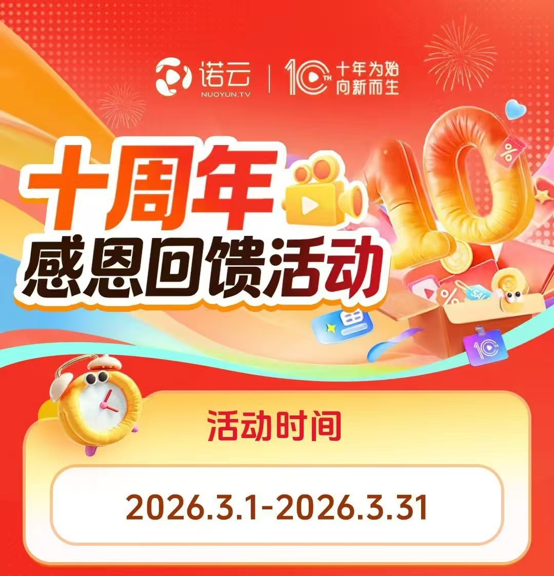 诺云直播为什么现在入手最划算？