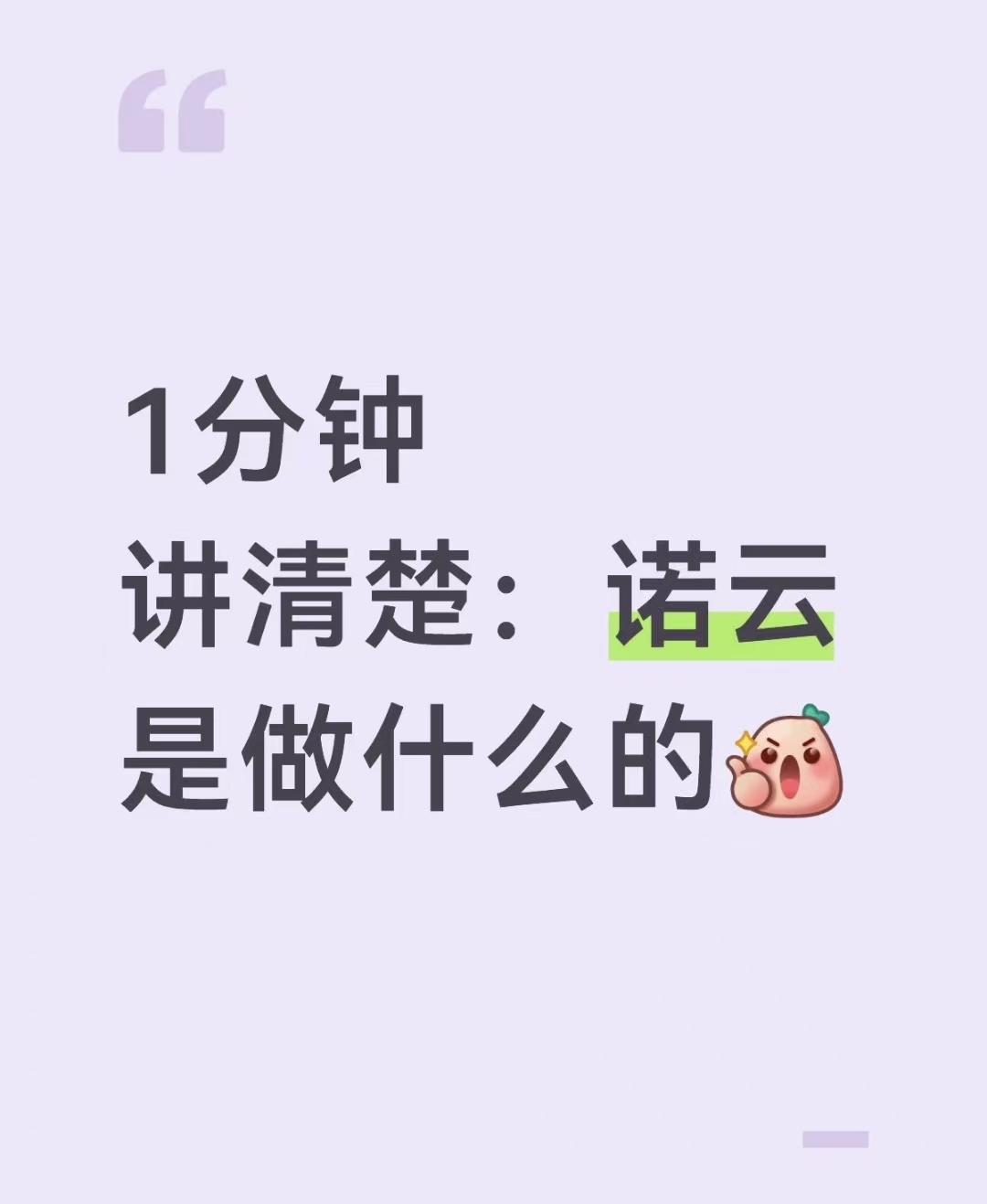 诺云直播教你如何把“流量”变成“留量”？